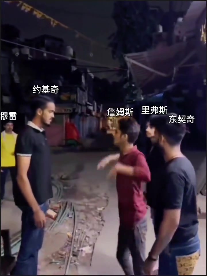 網(wǎng)友惡搞東契奇里夫斯輔佐詹姆斯暴揍約基奇，身旁穆雷不敢動